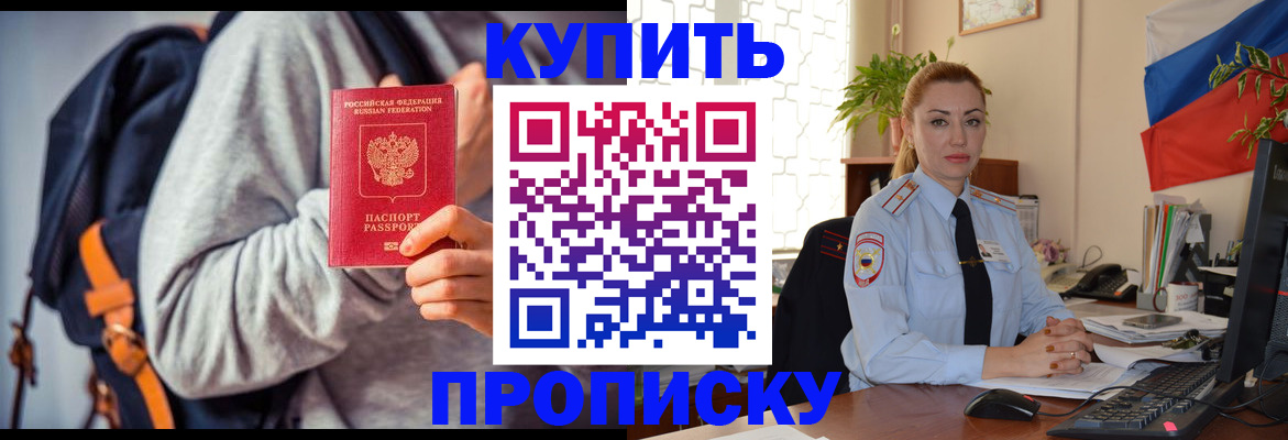 временная регистрация недорого в Поворино