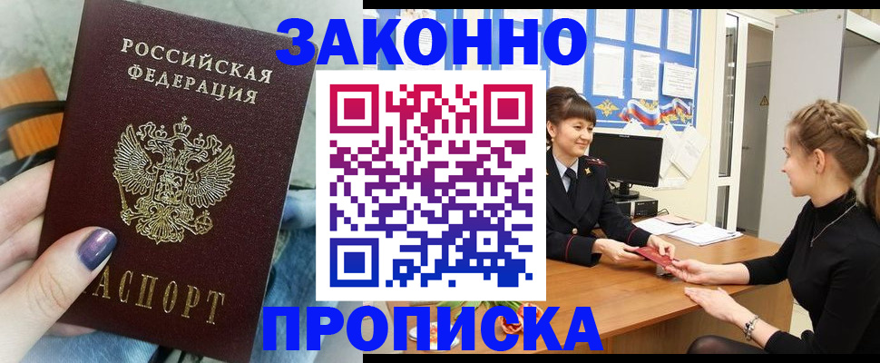 временная регистрация поиск в Поворино