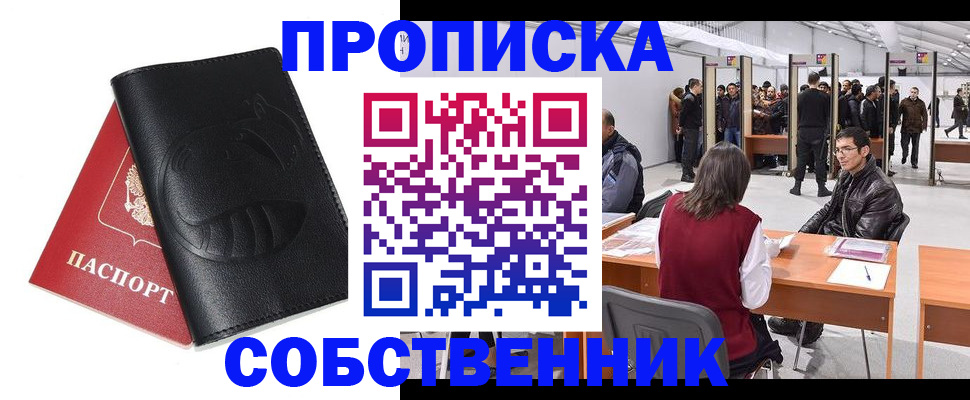 прописка для военкомата в Поворино