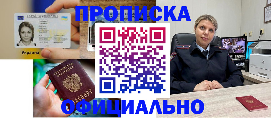 пропишу в квартире в Поворино