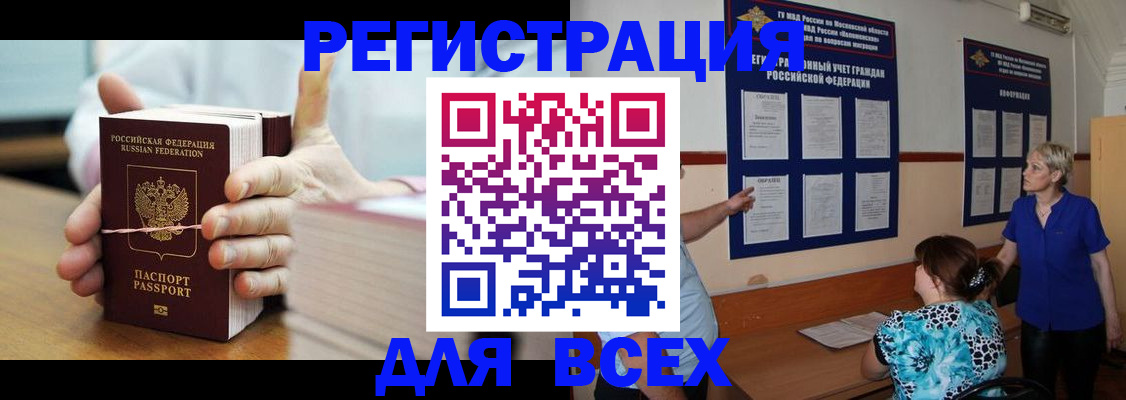 временная регистрация госуслуги в Поворино