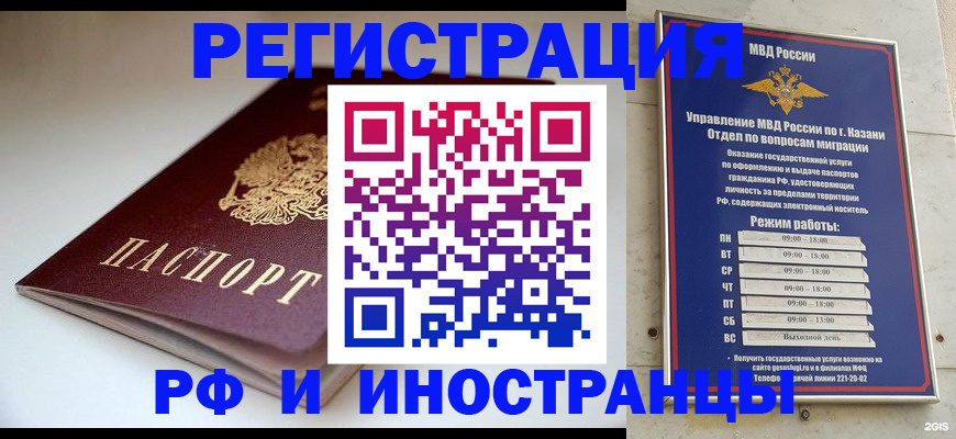 купить прописку в Поворино