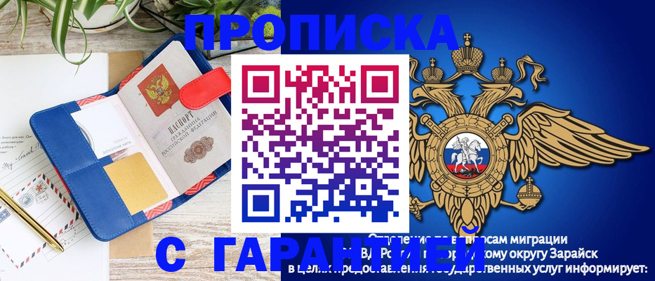 временная регистрация в квартире в Поворино